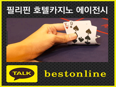 필리핀카지노 솔레어 오카다 씨오디카지노