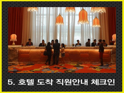 위더스, 코라, 미도리,힐튼,로이스 호텔카지노
